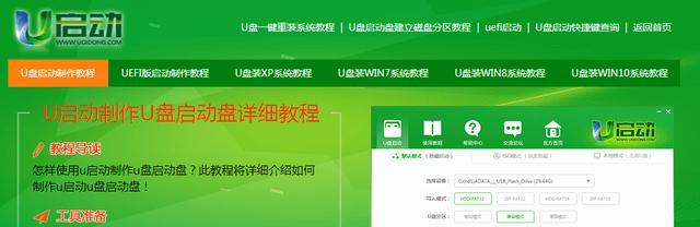 用U大师U盘装XP系统，轻松快捷（一键安装，让老电脑重焕生机）