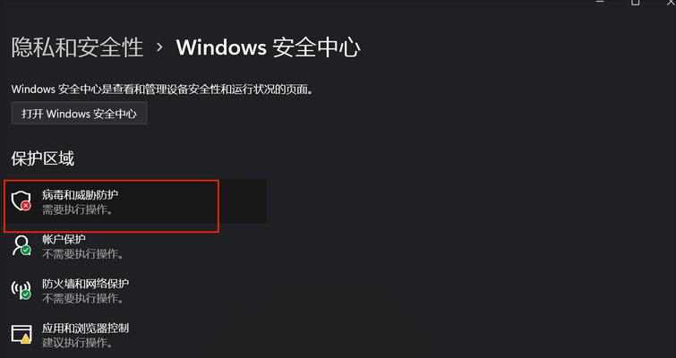 如何正确关闭Windows电脑（一步步教你以正常方式关闭Windows系统）