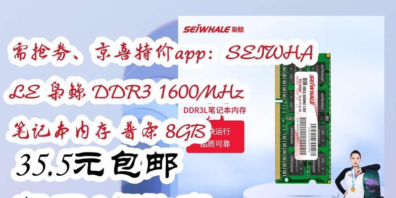 深入了解1600MHz内存条的性能与优势（探索1600MHz内存条的速度、功耗和稳定性能）