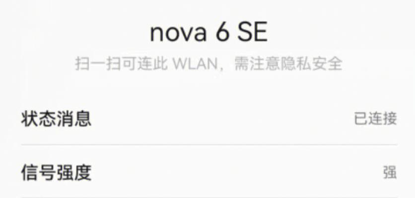 如何正确设置笔记本网络热点（轻松搭建自己的移动网络环境，让你随时上网畅通无阻）