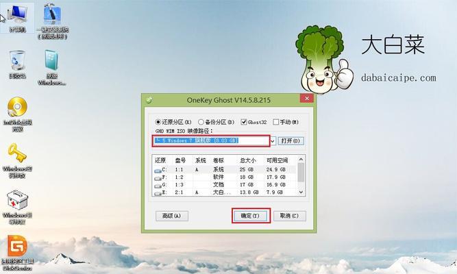 使用大白菜U盘成功装系统的全程指南（解决您的系统安装难题，轻松上手大白菜U盘）