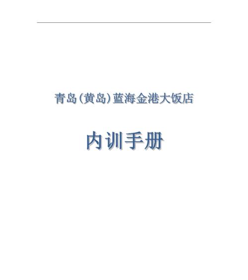 以蓝海阅读为主题的文章（探索新的阅读方式，拓宽知识视野）