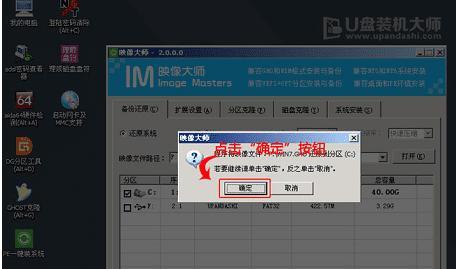 U盘装机大师教程（一键安装，个性打造，让U盘成为你的装机利器）