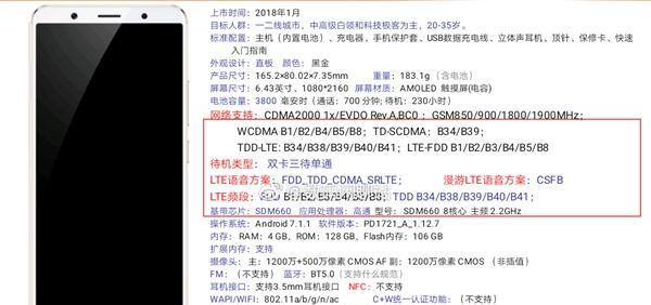 骁龙660功耗究竟如何？（深入剖析骁龙660芯片的能效表现）