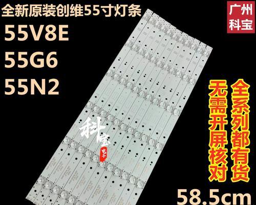 创维55V8E——家庭影音娱乐新选择（高清画质、智能互联，带给你身临其境的视听盛宴）