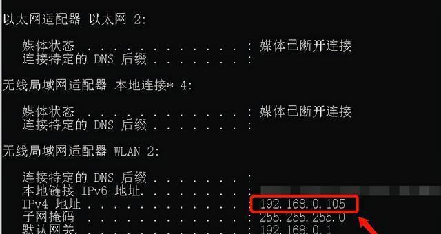 轻松掌握自己电脑的IP地址（教你简单查找和了解IP地址的方法）