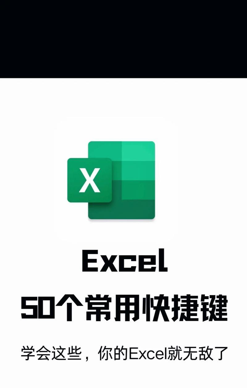 Excel表格换行快捷键解析（快速掌握Excel表格换行的技巧）