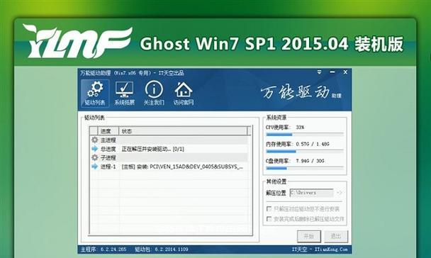 戴尔win7系统安装教程（戴尔电脑win7系统安装全面指南，详细讲解安装步骤和注意事项）