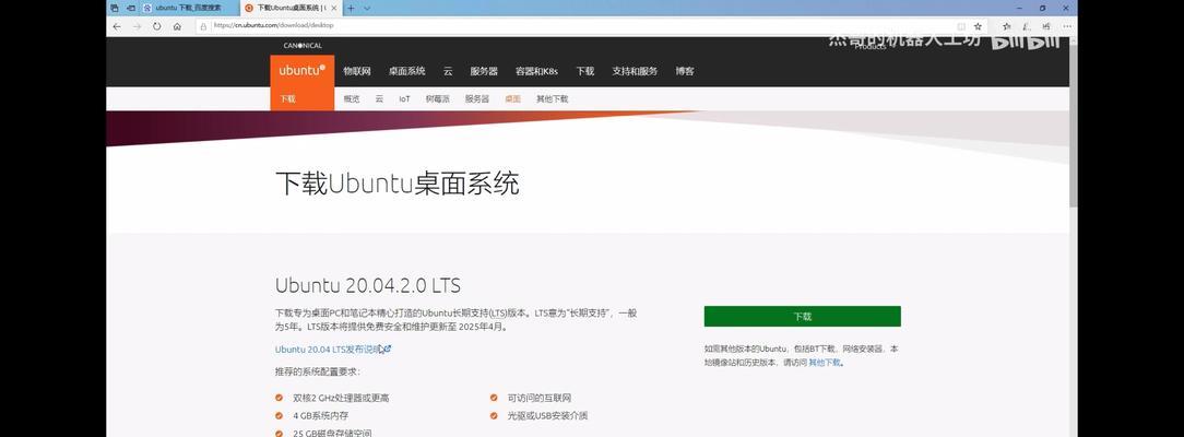 使用U盘安装系统的详细教程（一步步教你如何使用U盘启动系统进行系统安装）