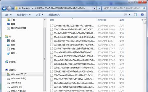删除苹果备份的影响及注意事项（了解删除苹果备份的后果和正确操作方法）