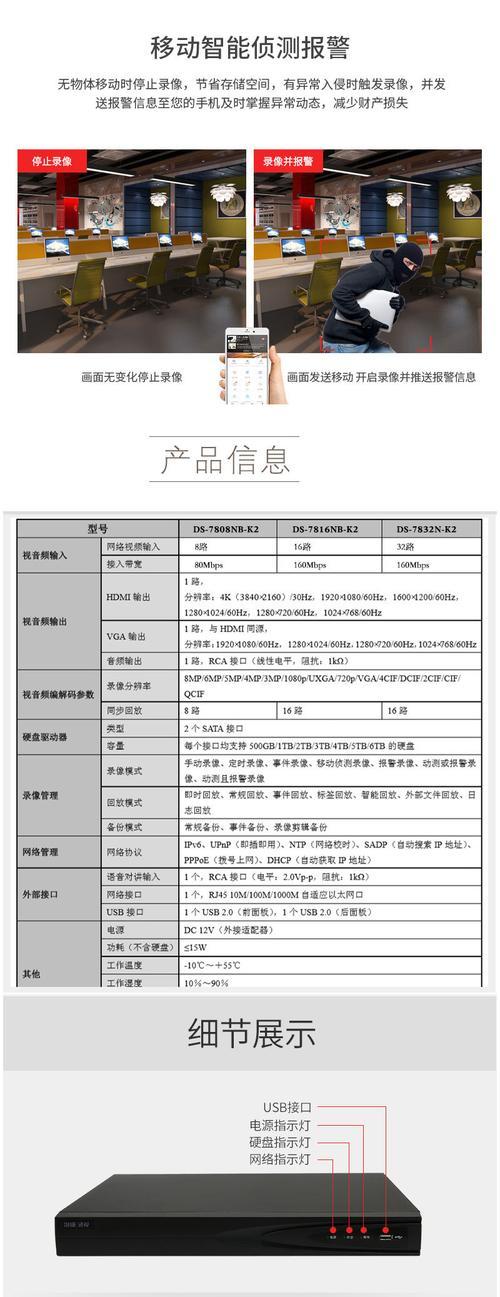如何拷贝硬盘监控录像？（实用技巧与步骤解析）