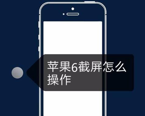苹果六的操作系统表现如何？（一款经典的操作系统评测）
