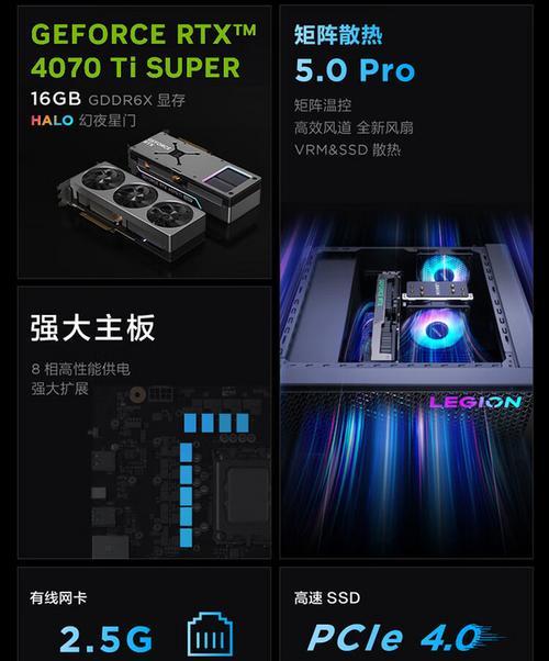 联想拯救者i7（性能卓越、畅快体验、打造游戏王者）