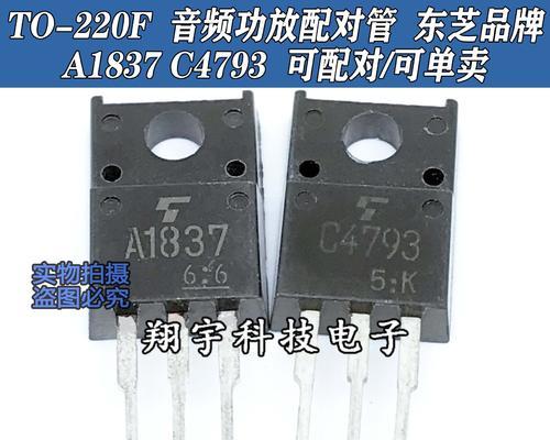 东芝C40-A拆机教程（详细指导，让你不再畏惧拆卸电脑的内部构造）