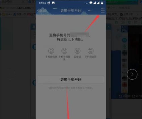 强制解除QQ密保手机的后果（安全措施被绕过，用户隐私岌岌可危）