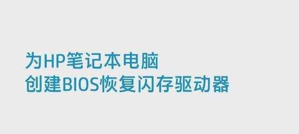 详解惠普电脑Windows系统安装教程（从选购到安装，一步一步教你完成Windows系统的安装）