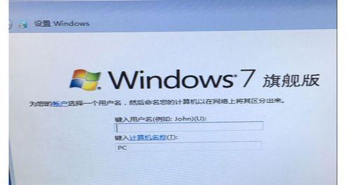 使用苹果笔记本安装Win7系统的方法（通过U盘安装Win7系统，快速轻松搞定）