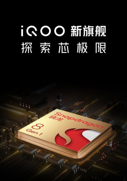 高通660八核处理器的性能与优势剖析（高通660八核处理器）