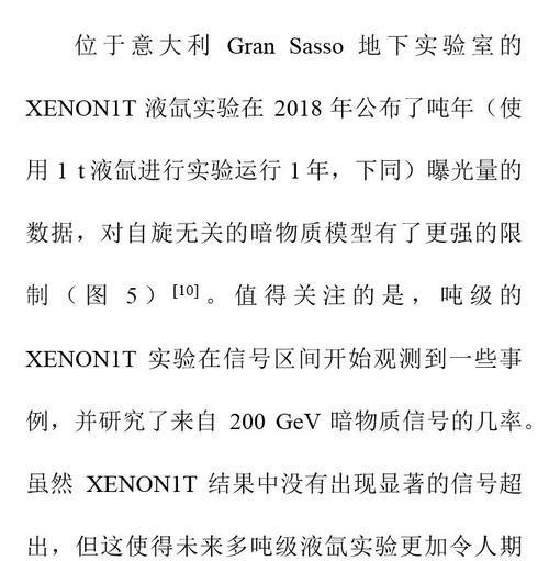 解开中微子之谜（揭秘中微子）