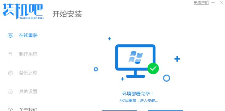 Windows7电脑系统安装教程（从零开始，轻松安装Win7系统）