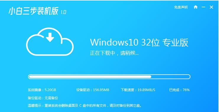 重装Win7系统的步骤教程（一步步教你如何重新安装Windows7系统）