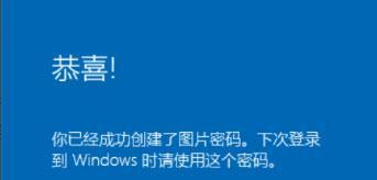 取消开机密码（正版Win10系统密码设置的步骤及）