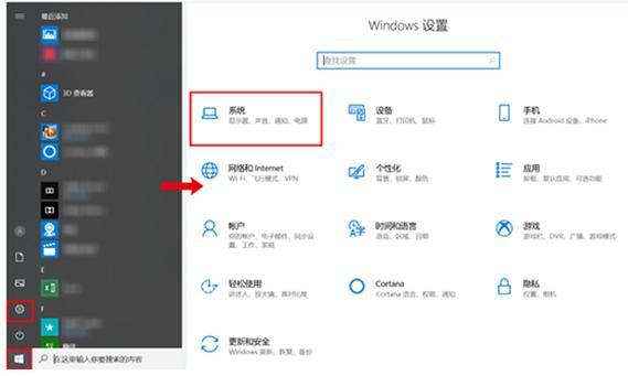 Windows10分盘教程（使用Windows10的分区功能，让你的硬盘空间更有效利用）