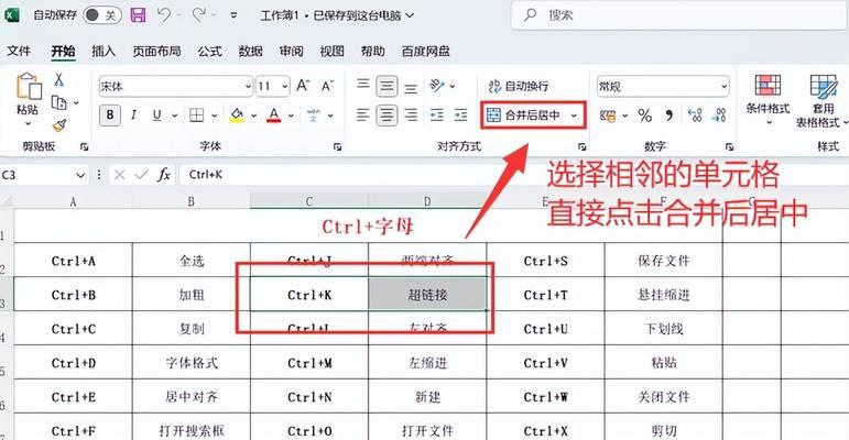 Excel多个表格合并成一个表的实现方法（简便快捷的表格合并工具及应用场景）