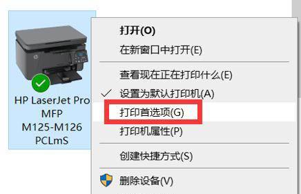 《惠普1200打印机使用教程》（轻松掌握惠普1200打印机的使用技巧）