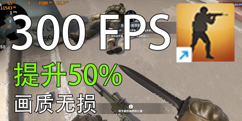 如何调整CSGO画质以达到最佳效果（优化游戏画面设置，让CSGO更好看的秘诀）