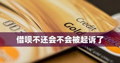借呗长期不用，影响及解决方法（借呗长期闲置对个人信用和资金利用的影响及解决方法）