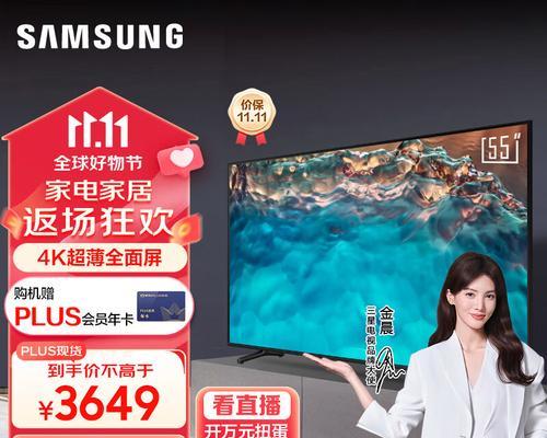 三星UA55F8000（高清画质与智能功能的结合，让你的家庭娱乐无限可能）