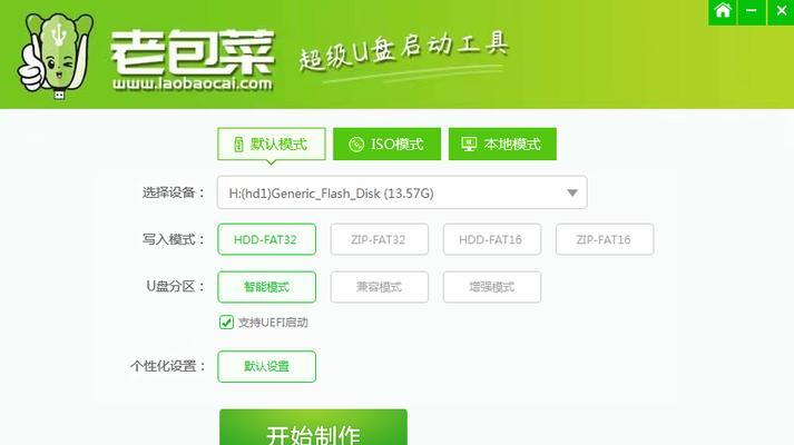 三星笔记本安装u盘系统教程（详细教你如何在三星笔记本上安装u盘系统）