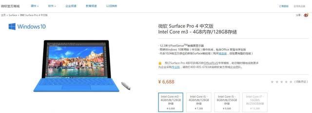 SurfacePro4安装系统教程