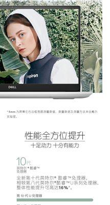 Dell保修期多久？（深入了解Dell产品保修政策及其影响）