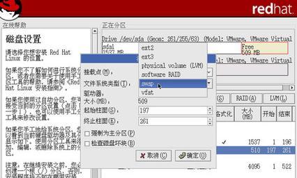 以PS电脑系统ISO安装教程（一步步教你如何安装PS电脑系统ISO文件）