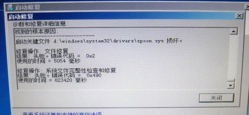 Win7开机无法进入系统设置的解决方法（找回Win7开机正常进入系统设置的步骤）