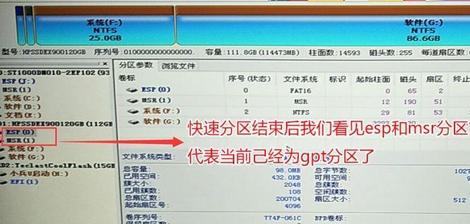 NTFS和FAT32启动盘的区别（探索不同文件系统对启动盘的影响与适用性）