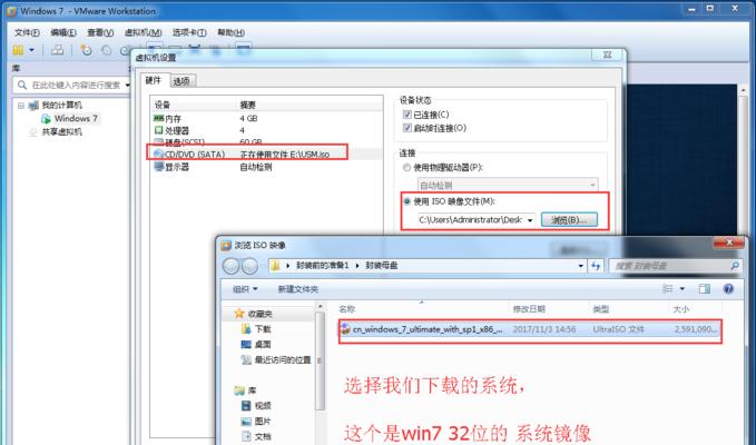 使用ISO镜像安装Windows7系统的完整教程（从下载ISO镜像到完成安装，详细解析Win7系统的安装步骤）