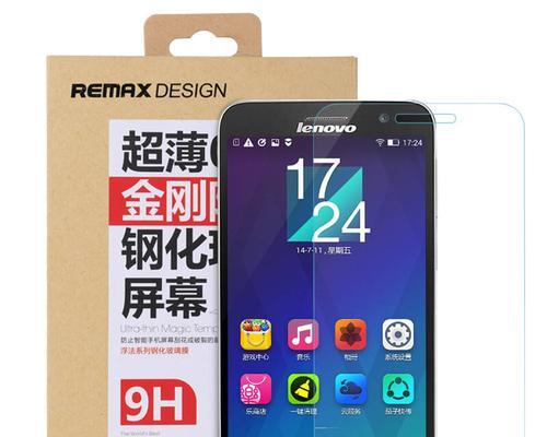 Remax贴膜（保护屏幕安心享受高清体验）