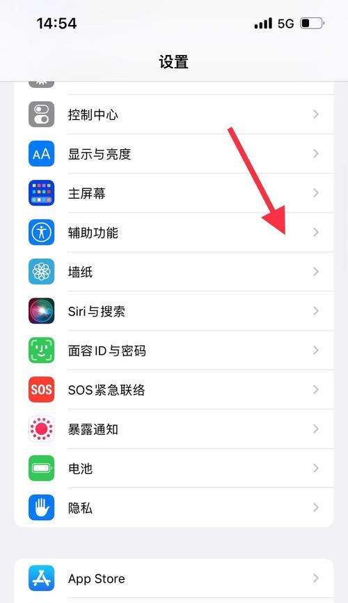 苹果手机强制开机教程（苹果手机如何强制重启以解决问题）
