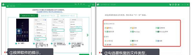 手机储存文件恢复技巧（教你轻松恢复误删手机文件，保护重要数据）