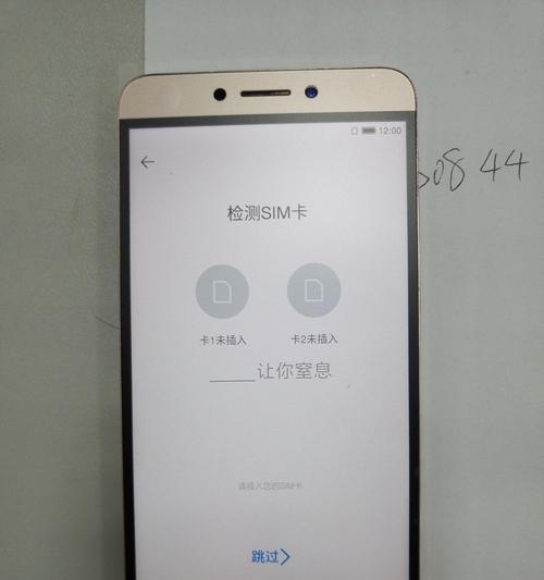 乐视手机1sGPS性能评测（乐视手机1sGPS定位精准度与导航功能全面解析）