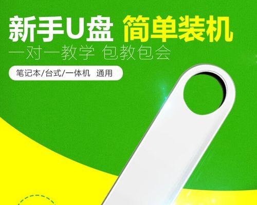 XP电脑如何使用U盘启动电脑系统（详细教程及注意事项）