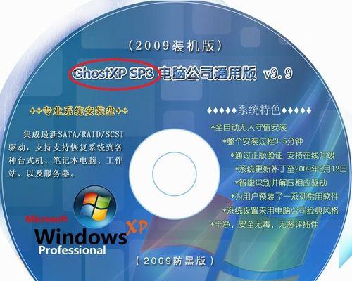 利用光盘安装电脑系统Win7的简易教程（轻松安装Win7系统，让你的电脑焕发新生）