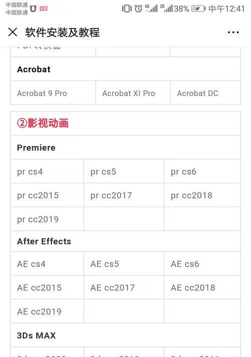 从电脑XP系统升级到Windows8的安装教程（迈向新时代——快速升级你的电脑系统）