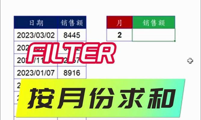 Excel竖列自动求和函数的使用方法（学会使用Excel的SUM函数轻松进行数据求和）