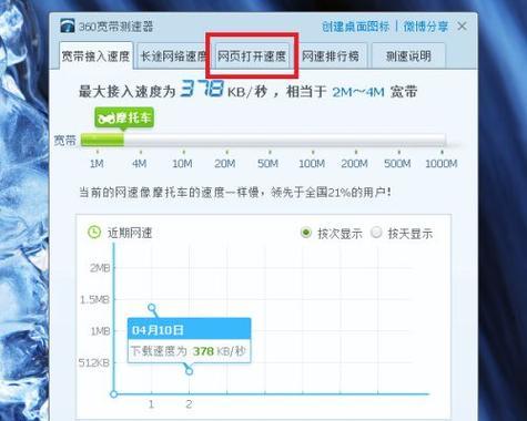 手机上网慢的原因及解决方法（全面分析手机上网速度缓慢的各种原因和有效解决方法）