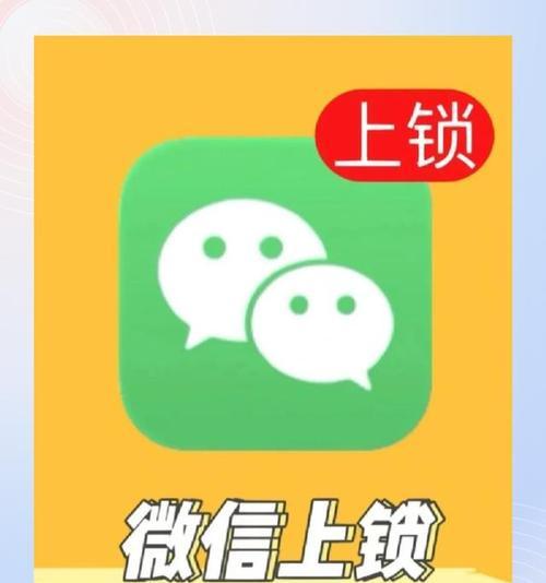 如何设置安全的手机密码（保护个人信息，从设置手机密码开始）