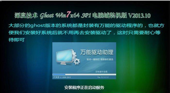 使用U盘安装iOS系统的教程（轻松安装iOS系统，快速享受新功能）